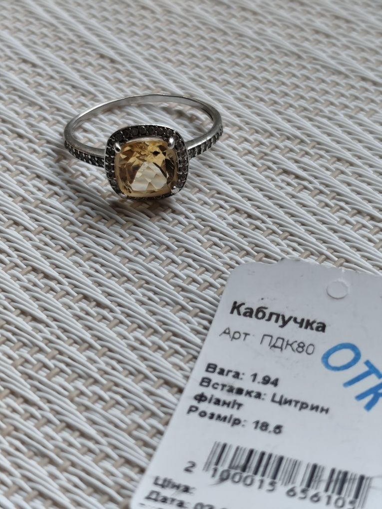 Кольцо серебряное с натуральным цитрином
