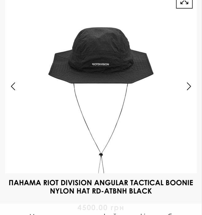 Панама riot division