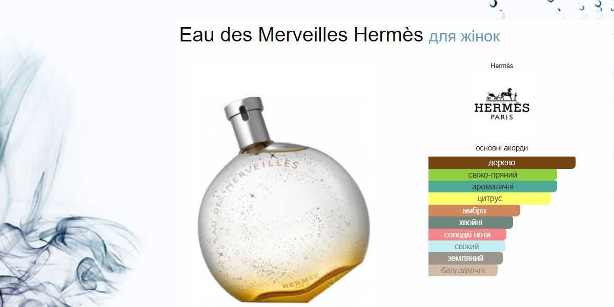Hermes Eau des Merveilles., Eau De Toilete, 100ml