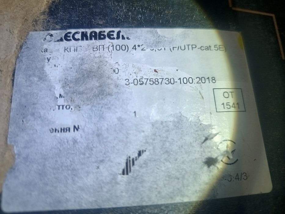 Кабель мідний 5 грн.