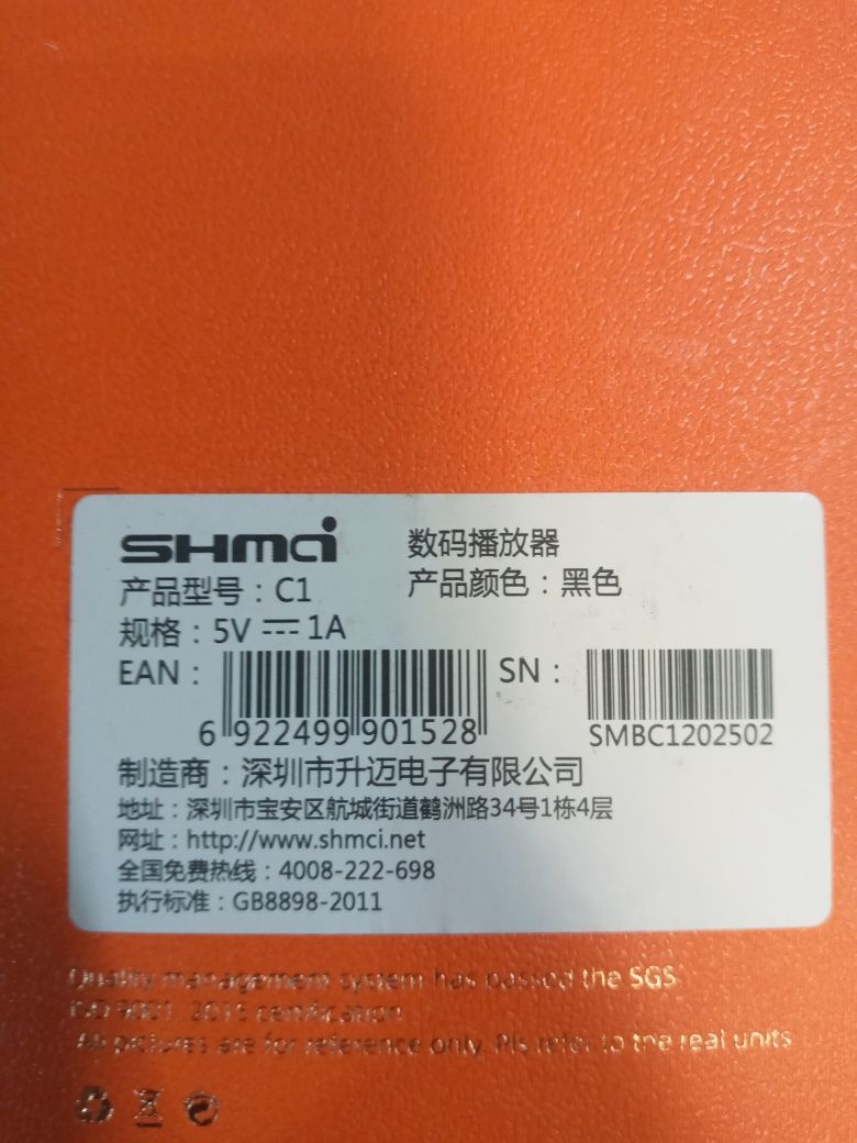 MP3 HiFi плеєр SHMCI C1 DSD256 із зовнішнім динаміком