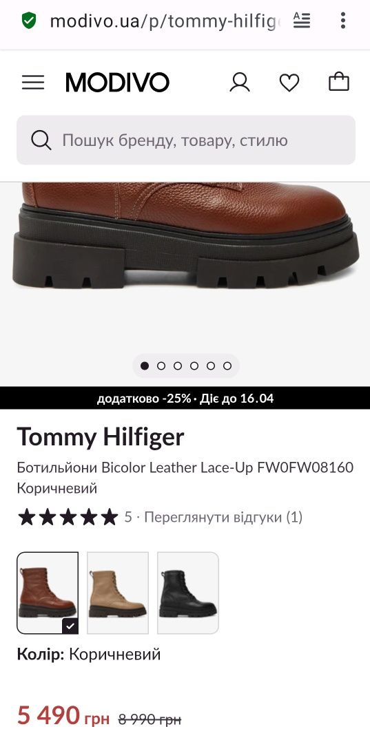 Ботинки Tommy Hilfiger 36р