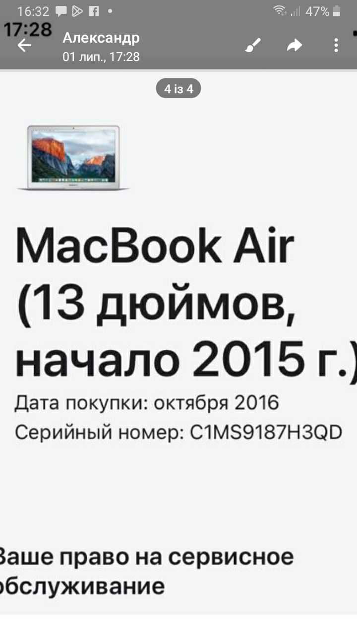 Продам ноутбук Apple MacBook Air - A1466