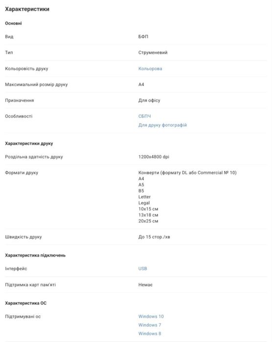 Багатофункціональний пристрій Canon G2410