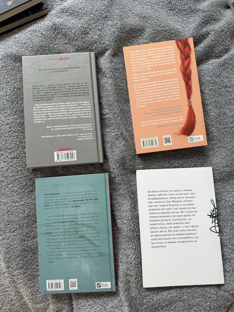 Книги Шарі Лапена, Пенелопа Дуглас, Фріда Мак Фадден, Колін Гувер