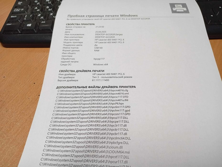 Лазерний принтер HP LaserJet Pro 400 Printer M401d, двосторонній друк
