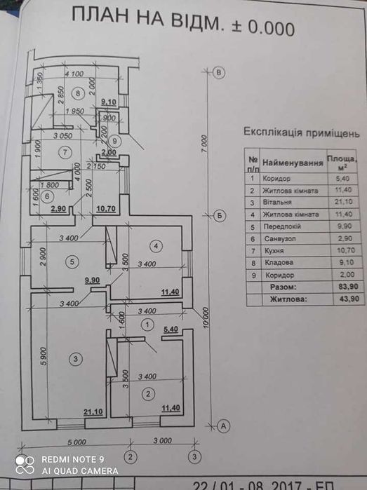 новий будинок в тихому куточку села