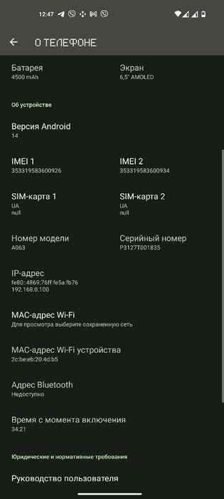 Продам NOTHING PHONE 1 память 12/256