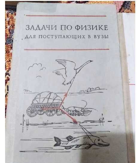 Меледин Г.В. ФИЗИКА В ЗАДАЧАХ (Экзаменационные задачи с решениями)