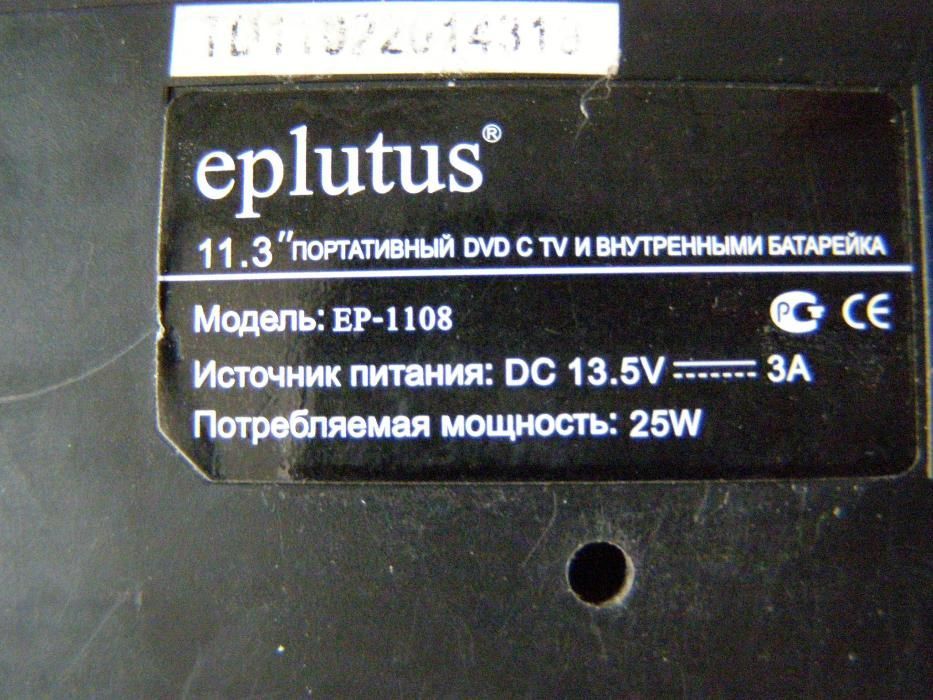 DVD Eplutus EP-1108 не работает
