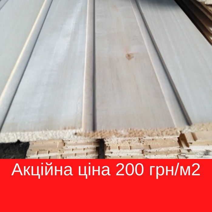 РОЗПРОДАЖ вагонки. Вигідна ціна! Вагонка в наявності!