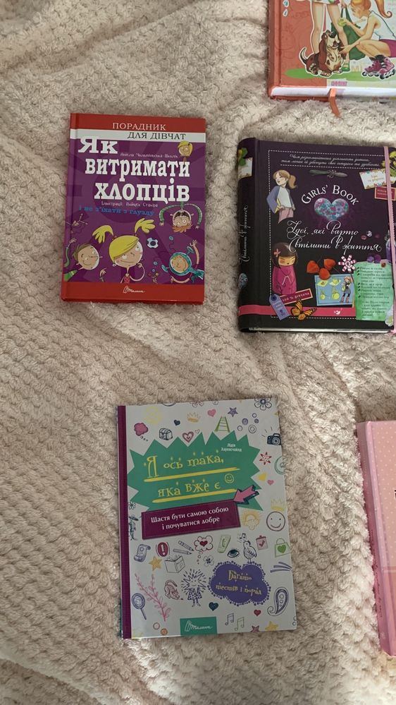 книжки для дівчат та інші
