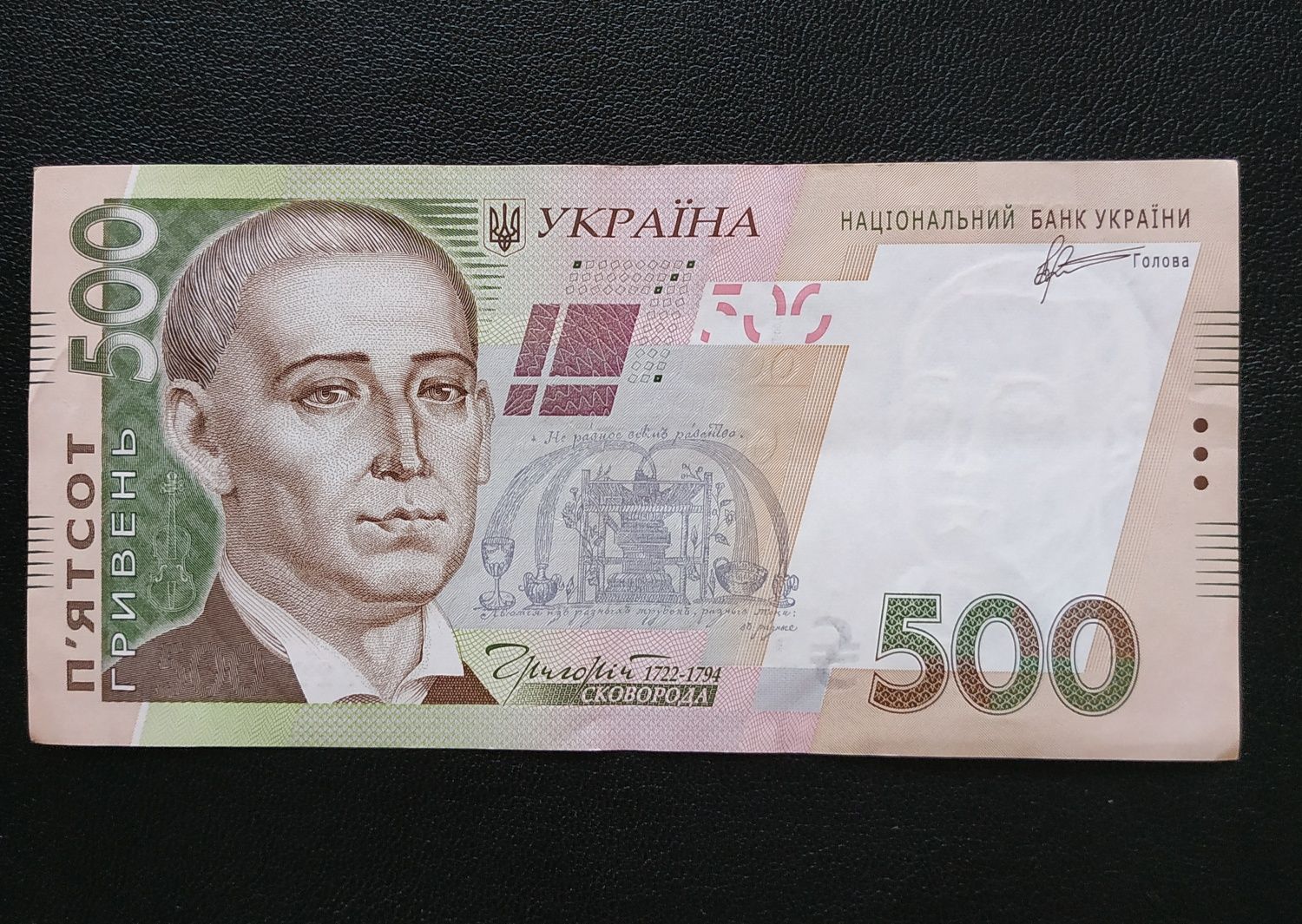 500 гривен 2006г, 2011 г