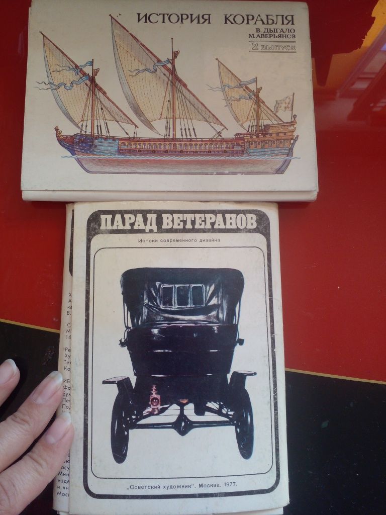 Открытки коллекционные 1978-1979гг