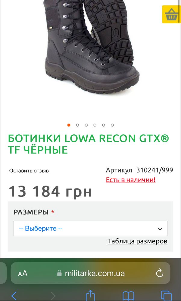 Знижка! 42р. Ботінки берці LOWA RECON GTX® TF (zephyr оригінал