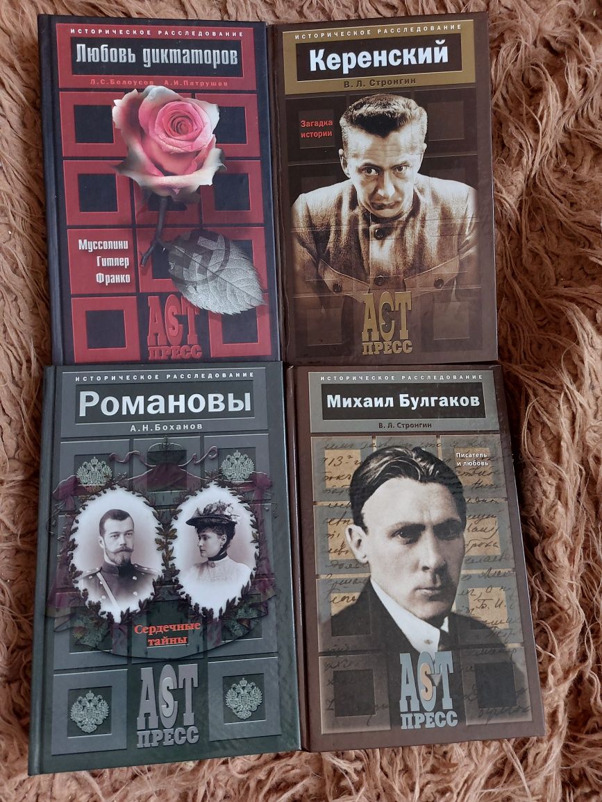 Продам книги из серии"истоическое расследование" 18 книг