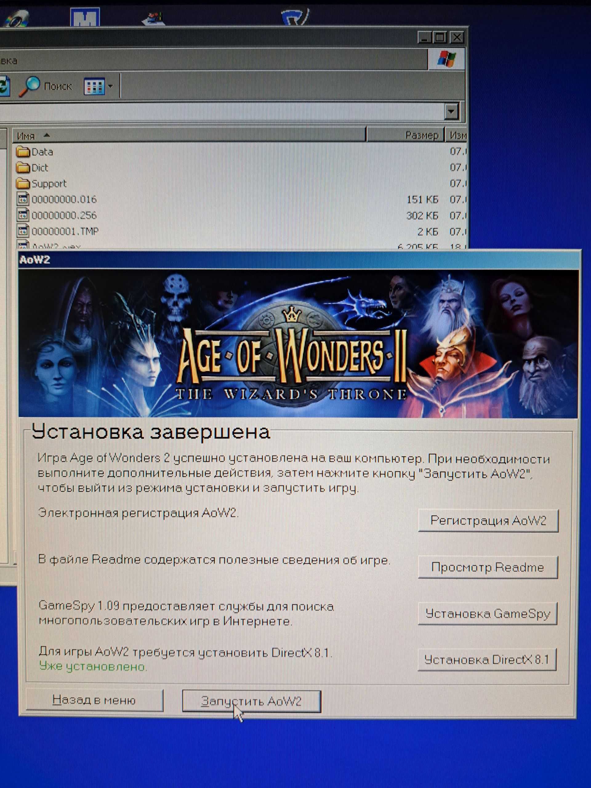 Ace of Wonders 2 The Wizards Throne Игра для XP