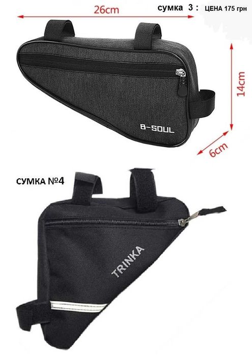 Велосумка под акумулятор 10S-13S, для инструмента и.т.д