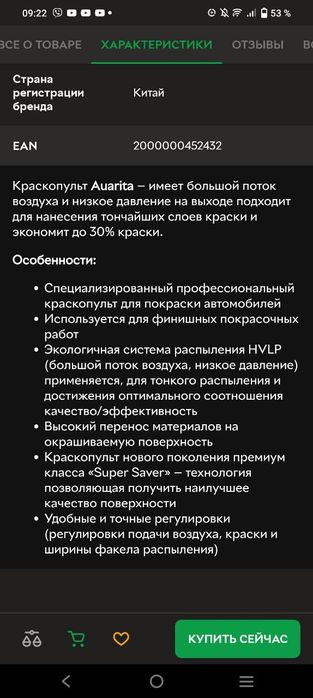 Краскопульт пневматический