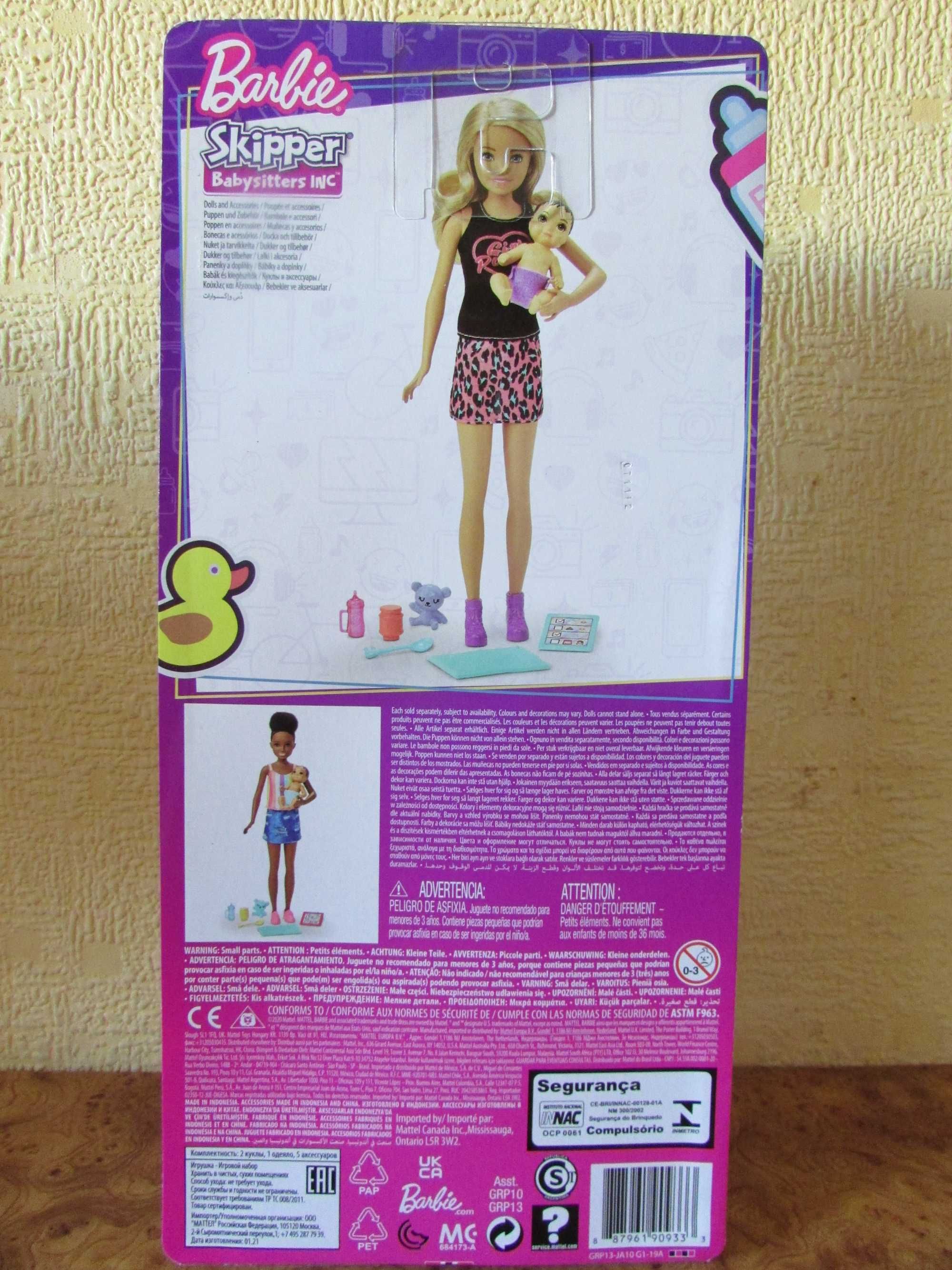 Lalka Barbie Skipper Opiekunka dziecka MATTEL