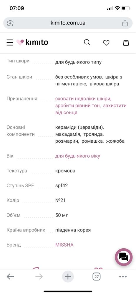 Perfect Cover BB Cream SPF42 / PA +++ # 21 50 мл