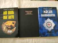 Книги Роберт А. Уилсон