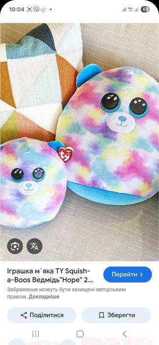 М'яка іграшка-подушка Ty Sguish-a-boo ведмідь Hope 40см.