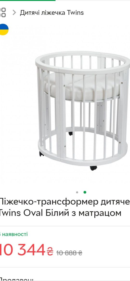 Дитяче Ліжко трансформер