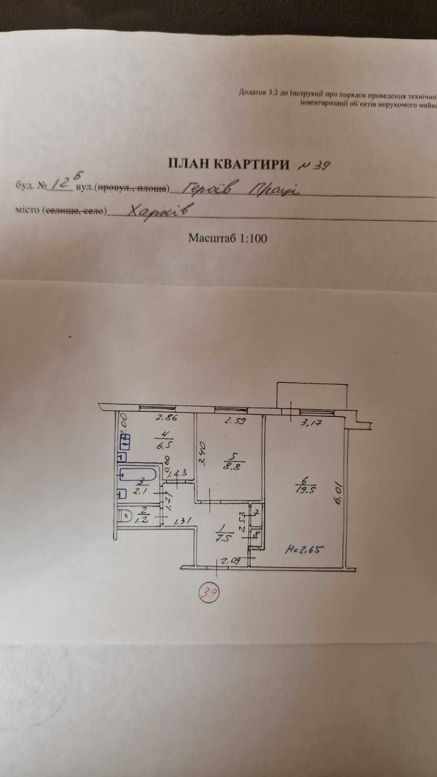 Срочно продам 2-х комн. квартиру на Героев Труда