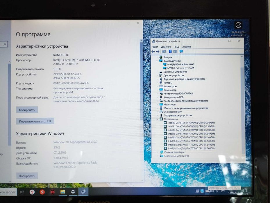 Ігровий Lenovo Y510p, i7-4710MQ,ОЗУ 16, SSD 256GB, NVIDIA GTX 755m-2GB