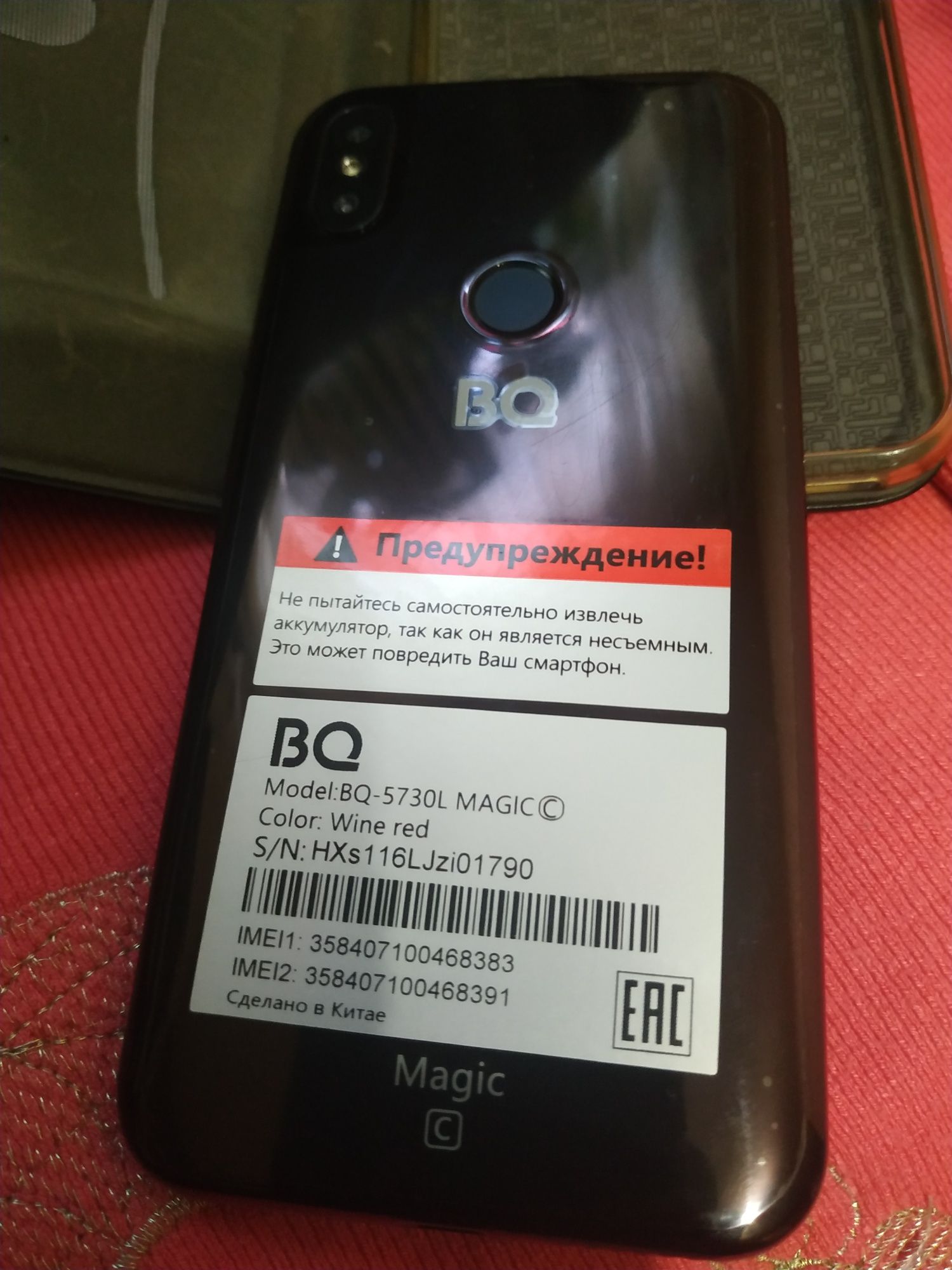 BQ5730L Magic C под ремонт.