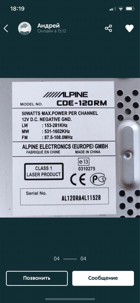Alpine cde-120RM( Идеал)