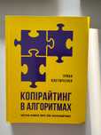 Книги: Фрейд, Копірайтинг та інше