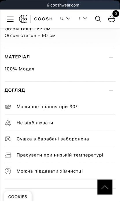 Спідниця максі з модалу COOSH