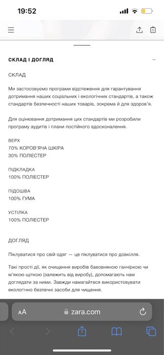 Замшеві черевики Zara