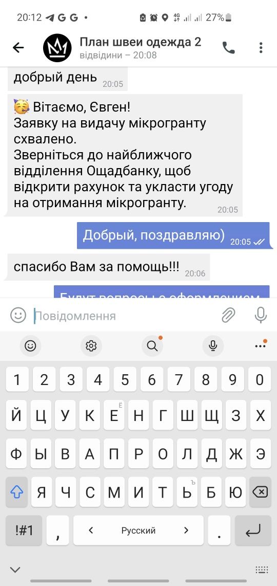 Бізнес план та супровід до отримання гранту ДІЯ та інші. Відгуки в фот