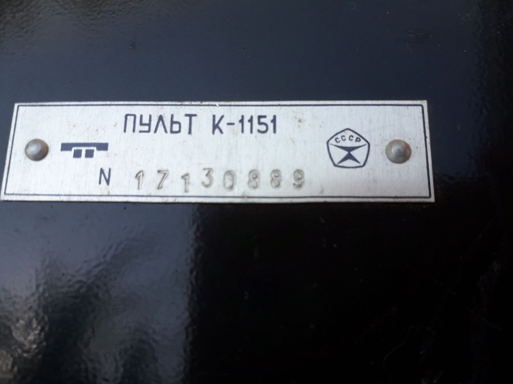 Телефон ТА-57, Пульт К-1151, стан нових