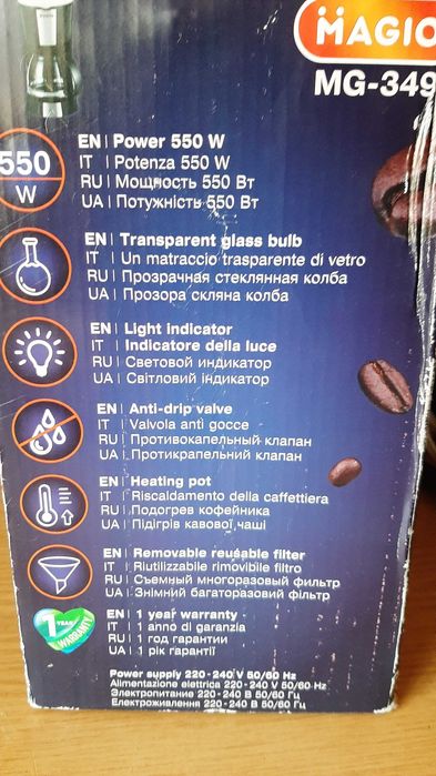 Електрокавоварка MAGIO 349/MG-361