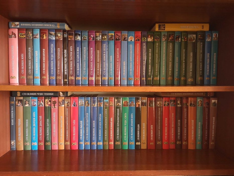 Книги из серии «100 великих», комплект 65 шт