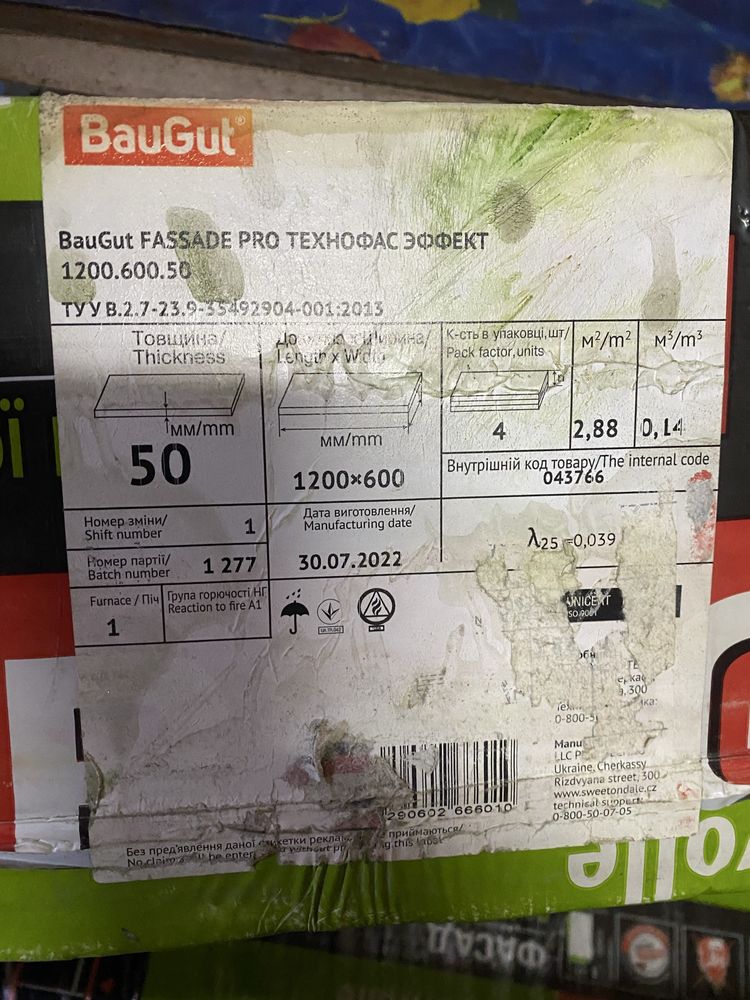 Базальтовая вата BauGut Фасад 135 50 мм