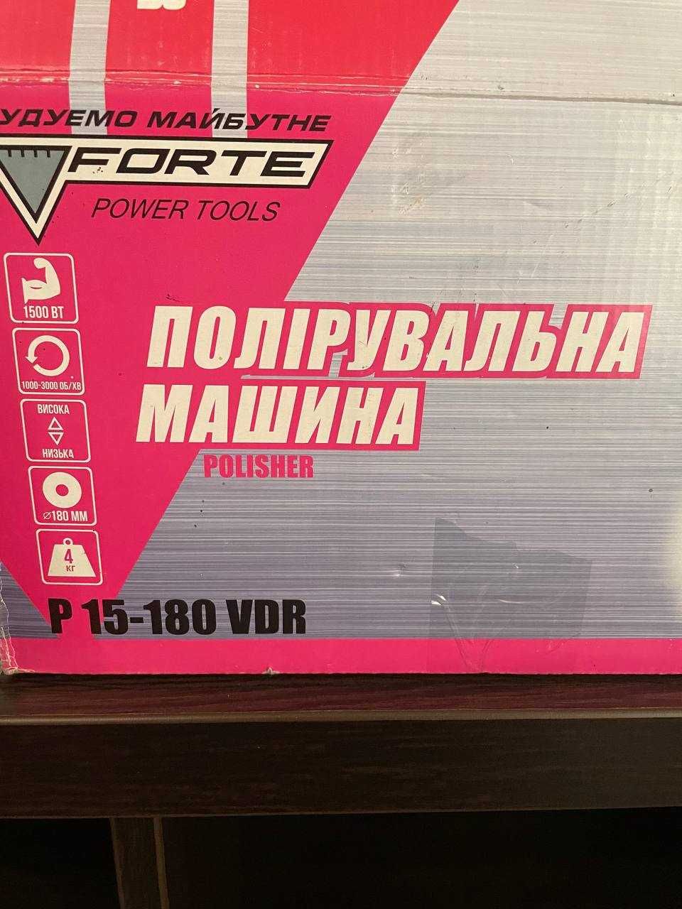 Полірувальна машина FORTE