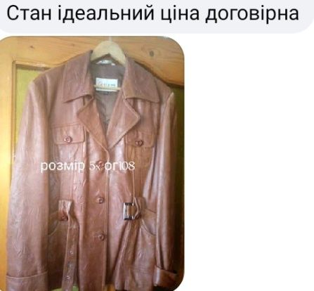 Продам куртка - піджак
