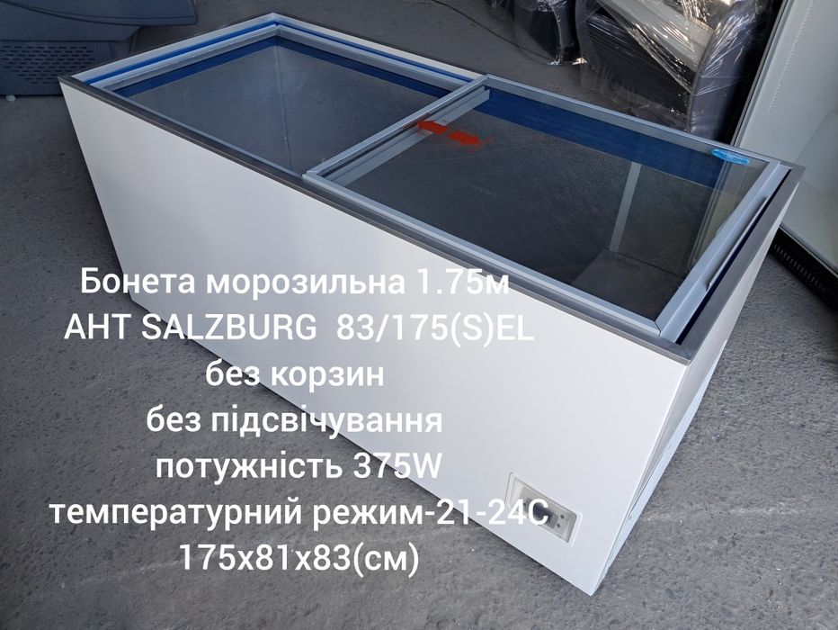 Бонетиі морозильні розстрочка/оренда і продаж