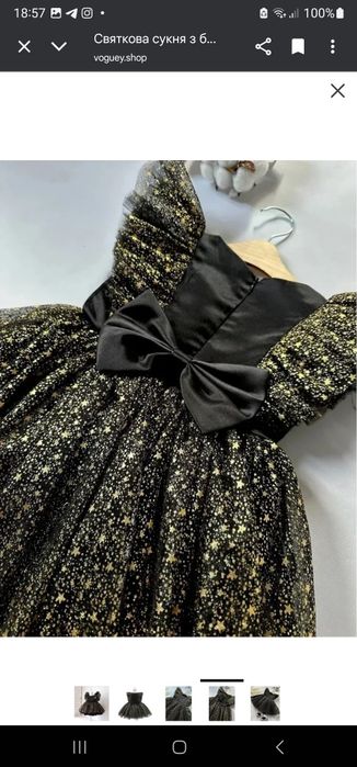 Платье нарядное /Нарядна сукня/сукня для дівчинки 110см