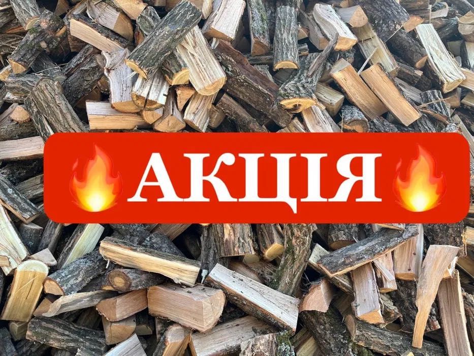 Низька ціна Дрова колоті дрова сосна дуб берёза акація вільха