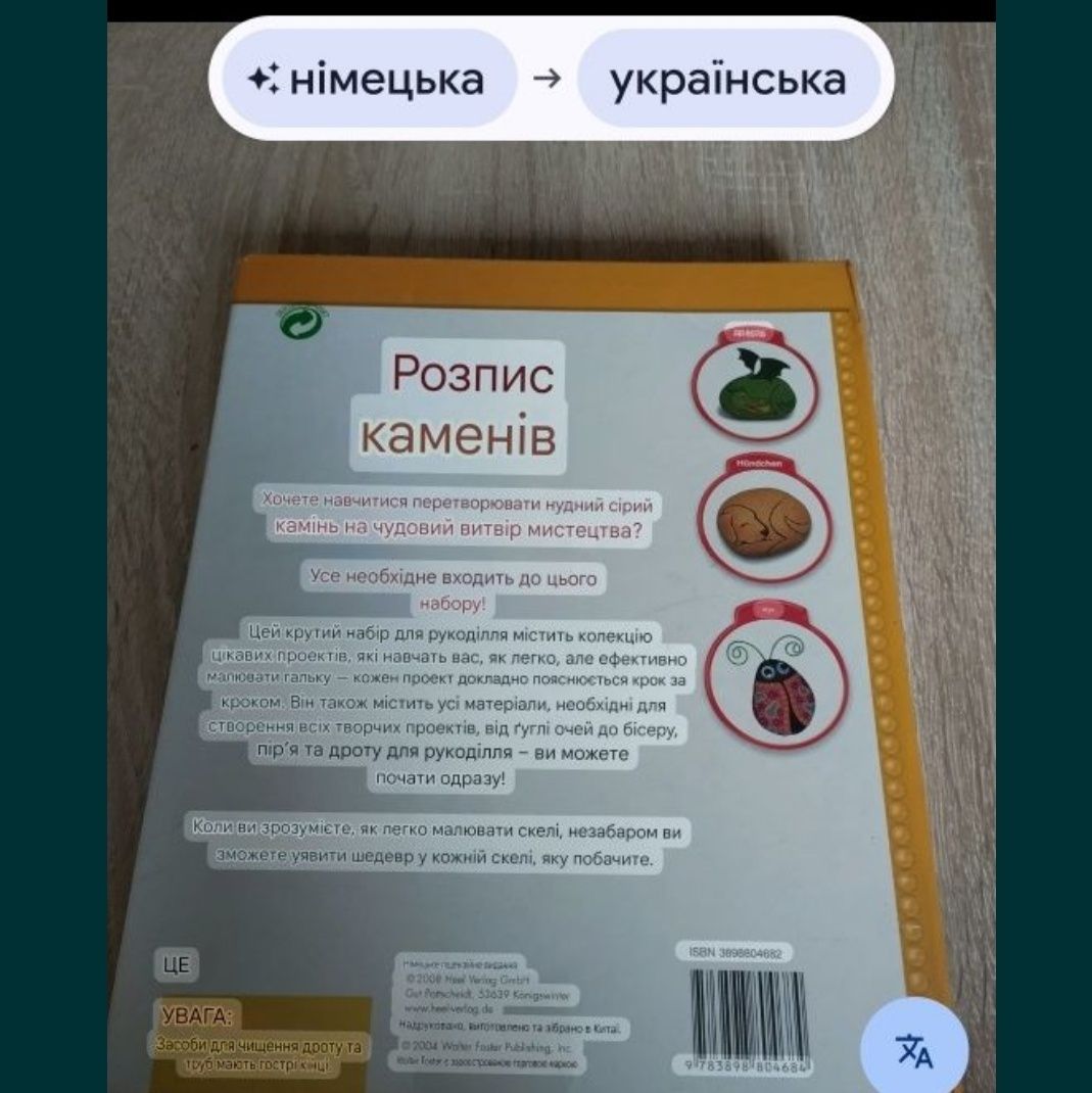 Фарби для каміння,олівці
