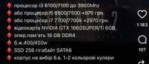 пк для ігор та роботи