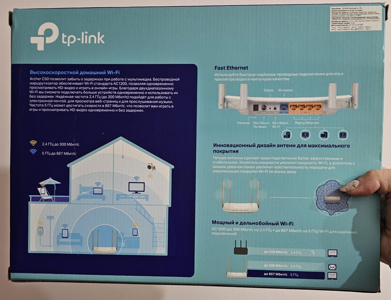 Продам роутер TP-Link Arcer C50