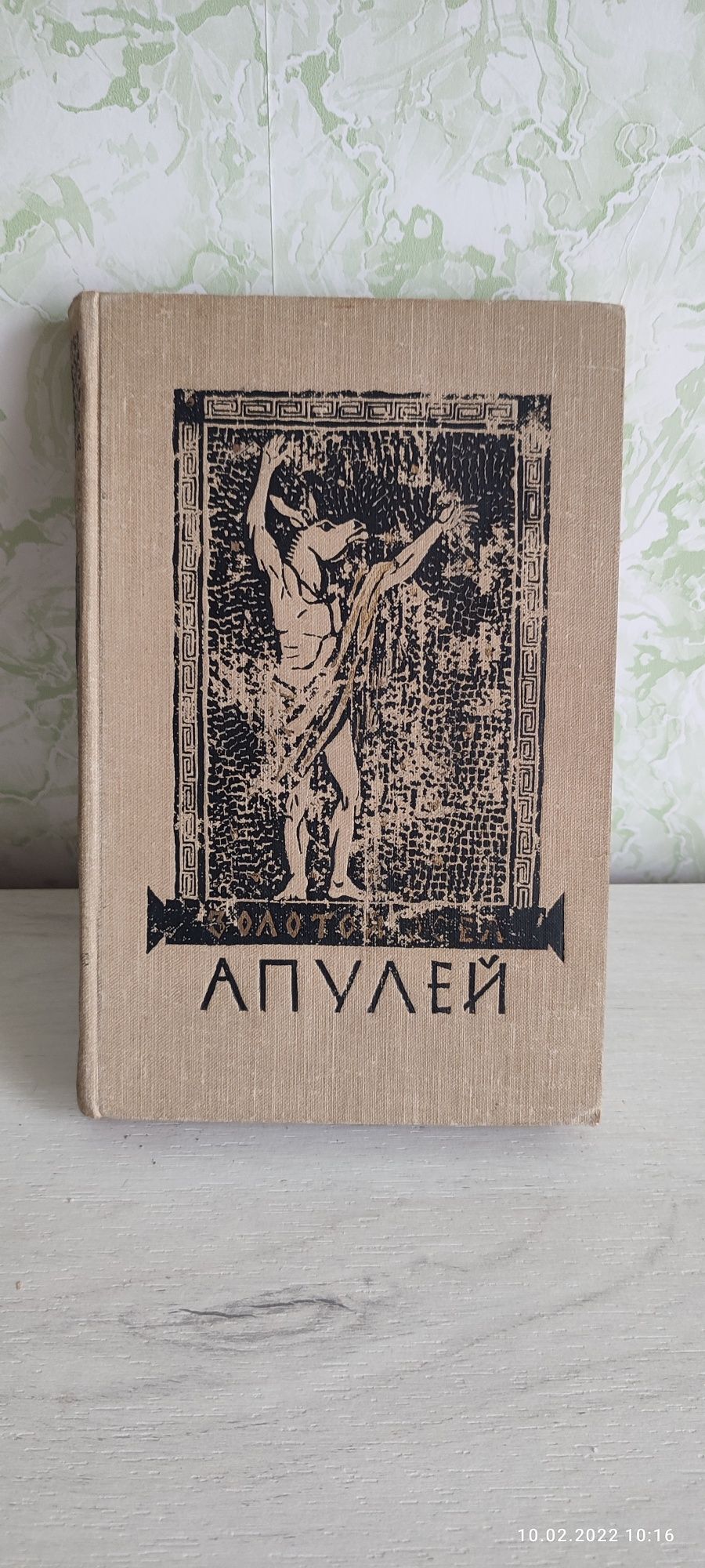 Художественная историческая литература