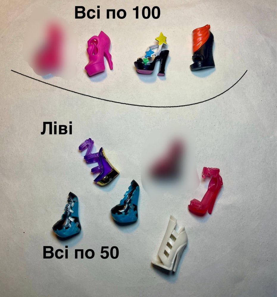 Взуття монстер хай Одяг